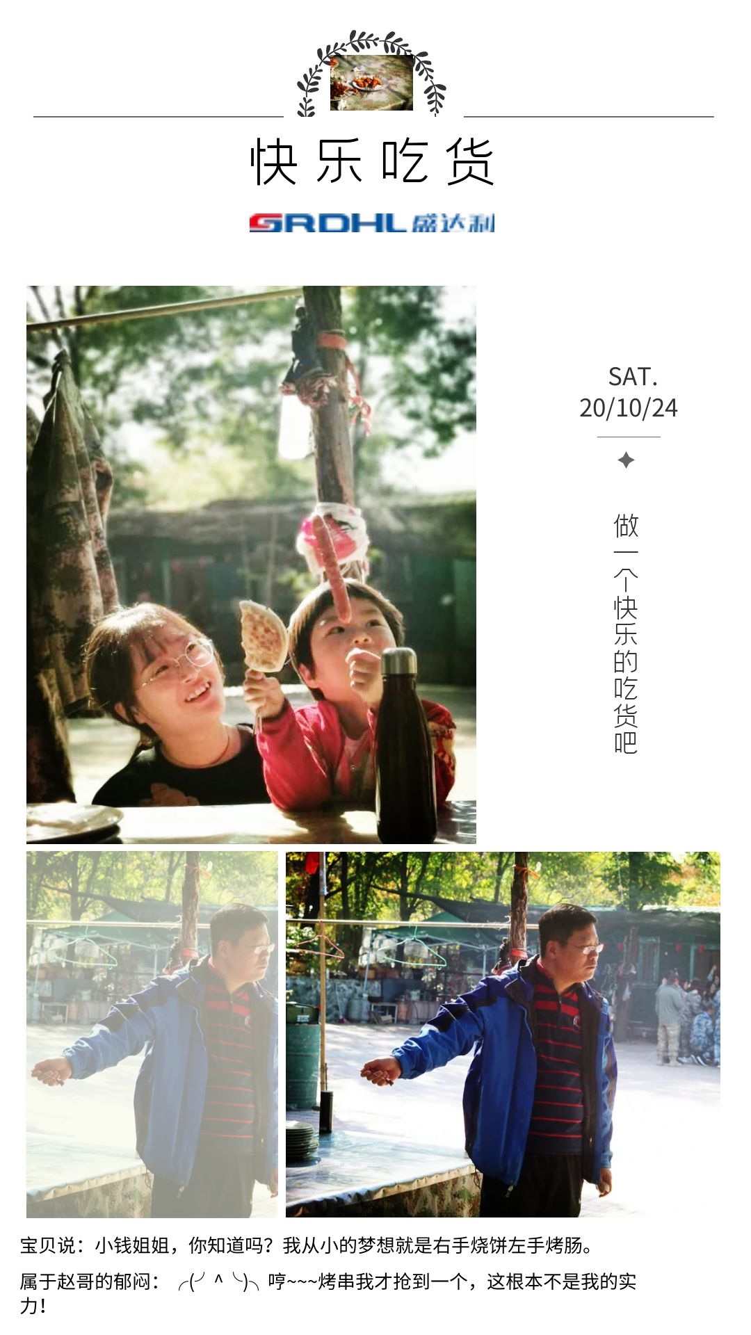 真人CS野戰(zhàn)拓展訓(xùn)練●燒烤自助●K歌大賽|盛達利(圖6) 真人CS野戰(zhàn)拓展訓(xùn)練●燒烤自助●K歌大賽|盛達利(圖6)
