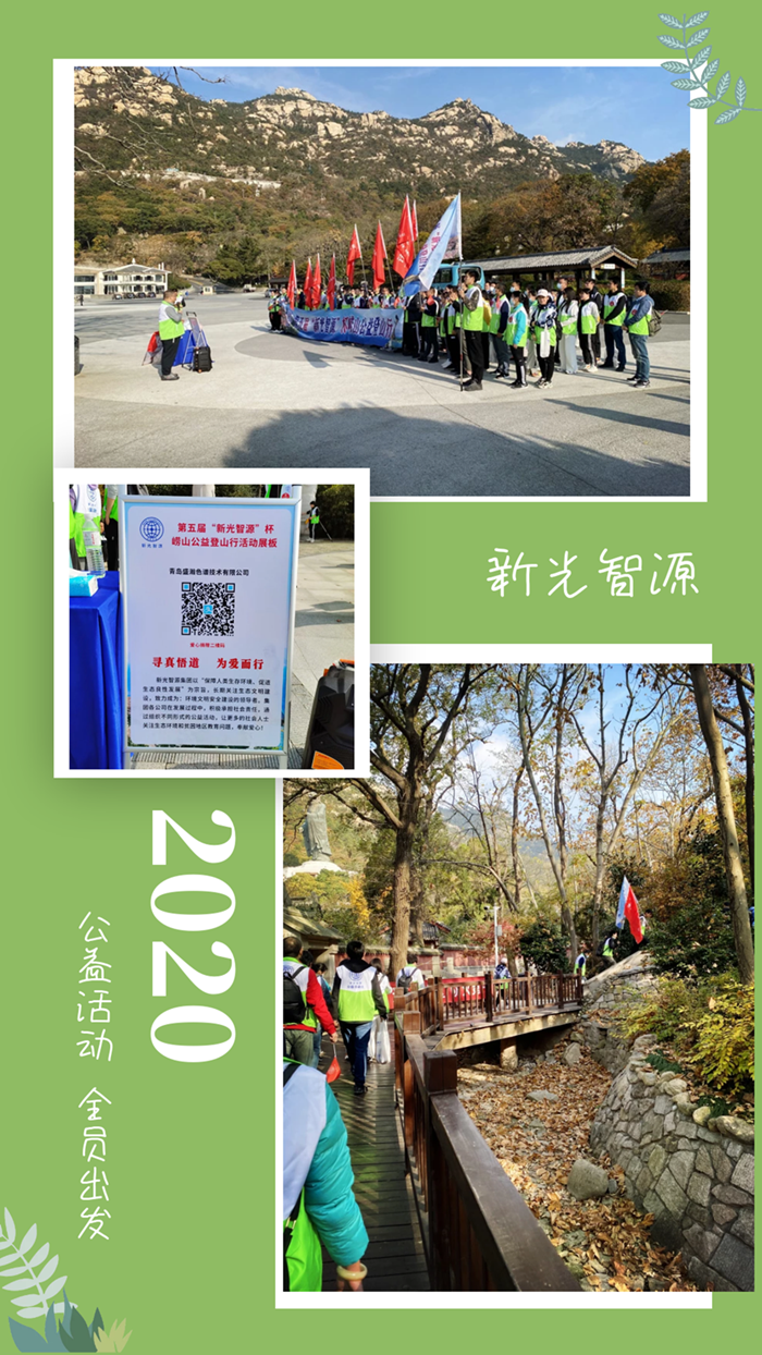 “尋真悟道,為愛(ài)而行 ”新光智源杯第五屆公益活動(dòng)圓滿舉辦| 盛達(dá)利(圖4) “尋真悟道,為愛(ài)而行 ”新光智源杯第五屆公益活動(dòng)圓滿舉辦| 盛達(dá)利(圖4)