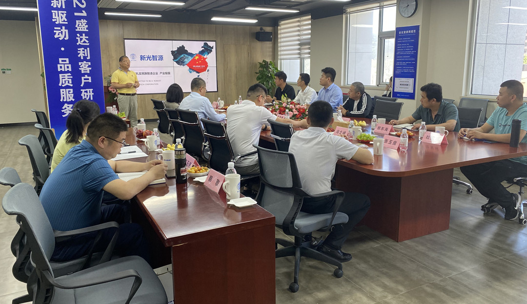創(chuàng)新驅(qū)動(dòng)，品質(zhì)服務(wù) | 2021盛達(dá)利客戶研討會(huì)圓滿召開(圖3)