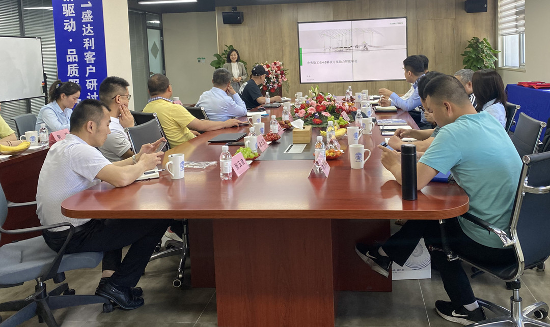 創(chuàng)新驅(qū)動(dòng)，品質(zhì)服務(wù) | 2021盛達(dá)利客戶研討會(huì)圓滿召開(圖4)