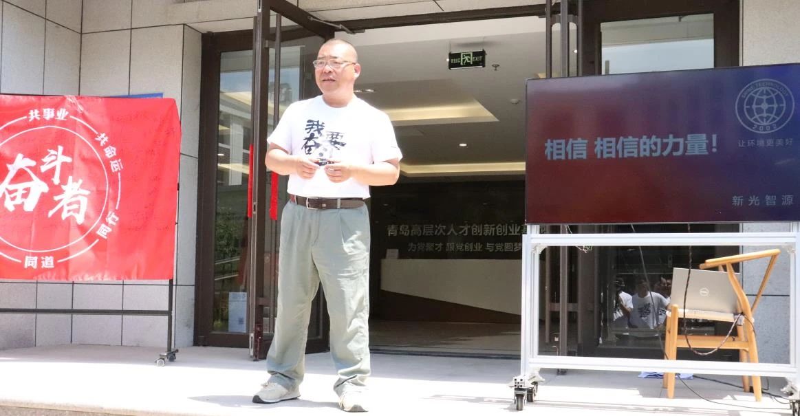 奮斗正當時 | 新光智源集團2021年奮斗者總結大會勝利召開(圖6)