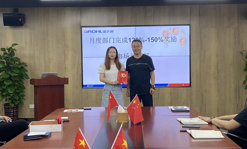 歷史新時(shí)刻| 盛達(dá)利2021半年度總結(jié)會(huì)議順利召開(kāi)(圖3)