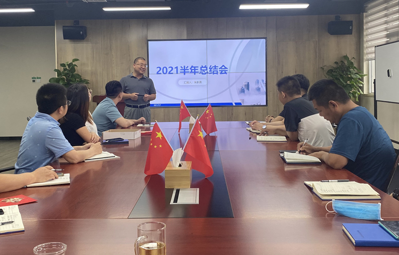 歷史新時(shí)刻| 盛達(dá)利2021半年度總結(jié)會(huì)議順利召開(kāi)(圖13)